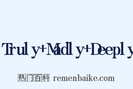 Truly+Madly+Deeply是什么意思的图片